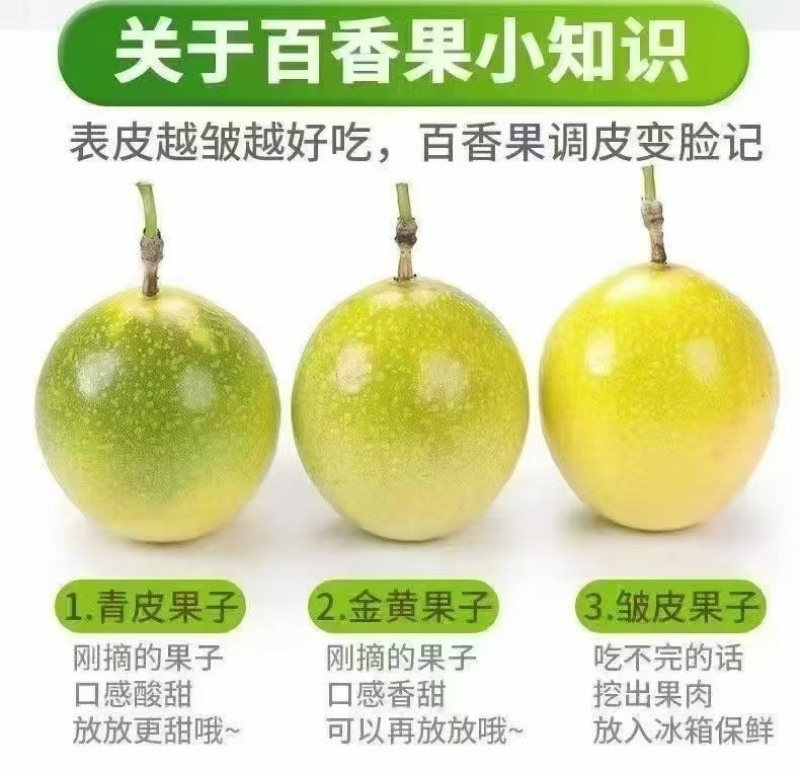 贵州高山百香果