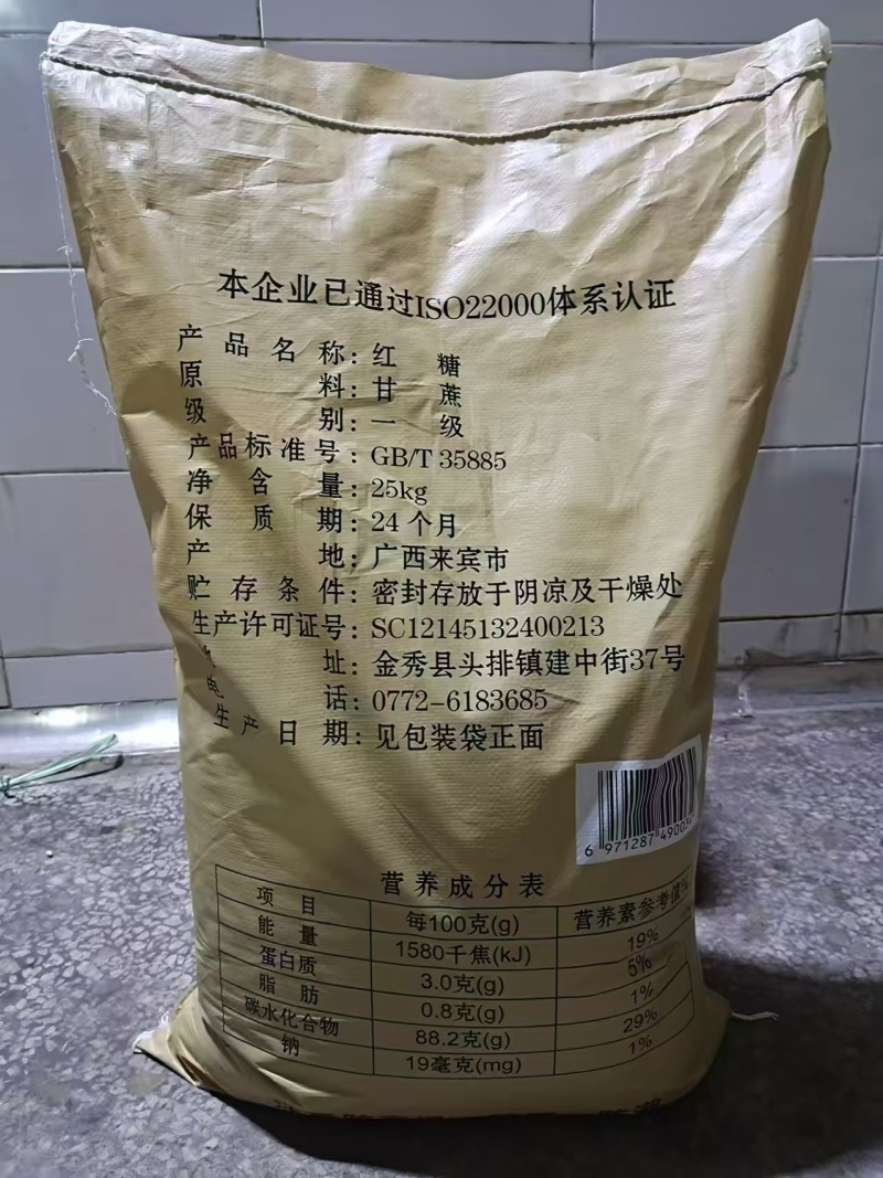 金瑶红红糖粉