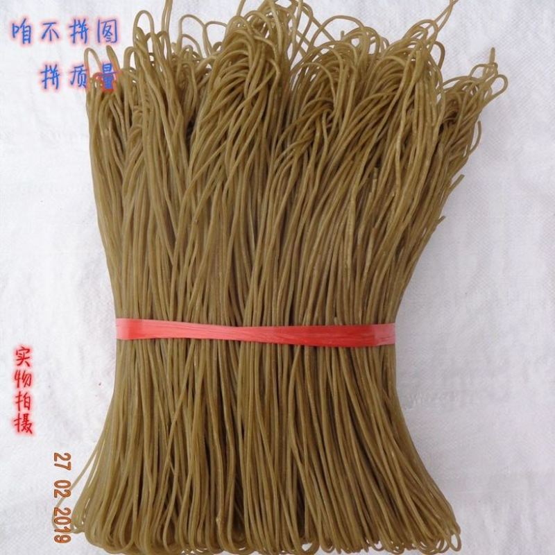 粉条