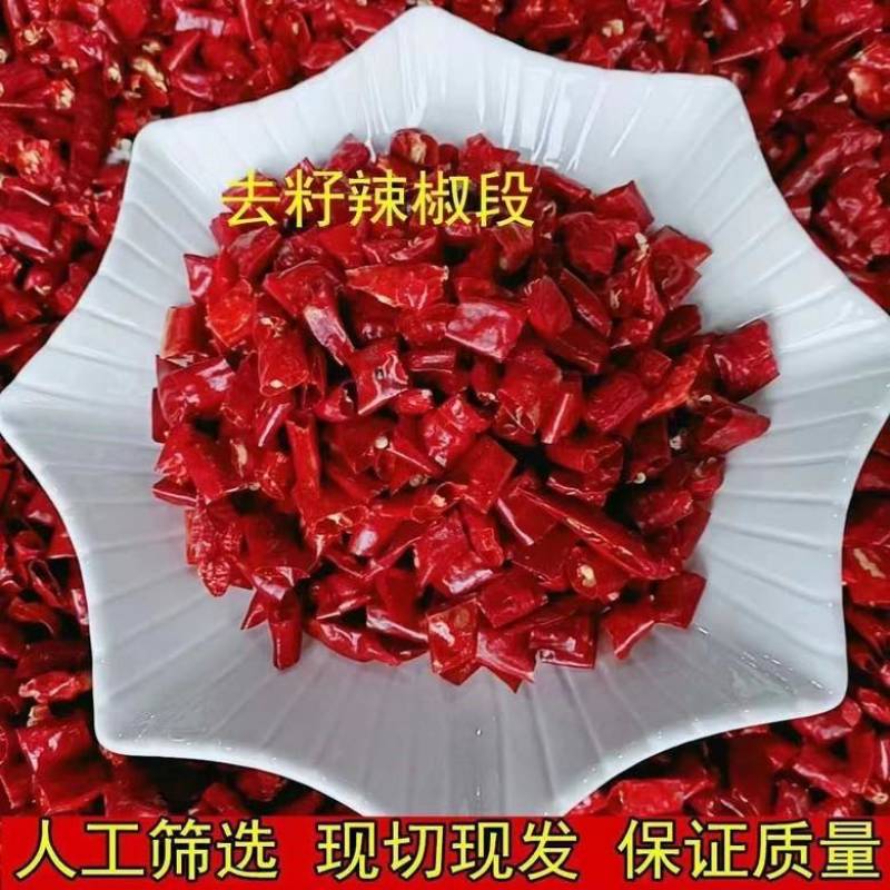 精品去籽魔鬼辣椒段