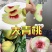 大青桃