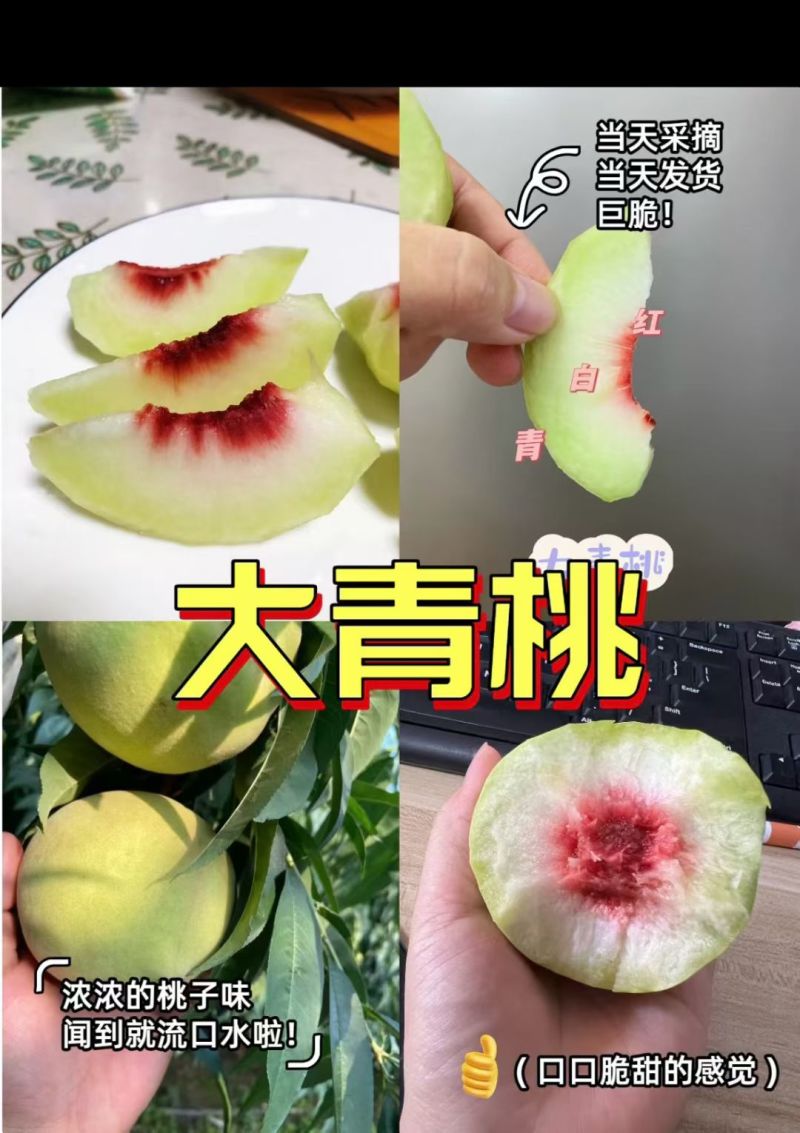 大青桃