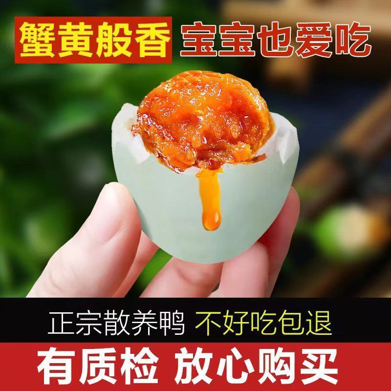 50g咸鸭蛋