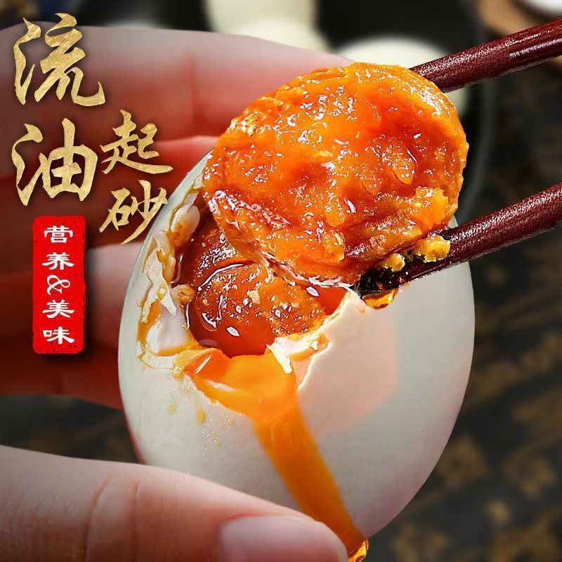 50g咸鸭蛋