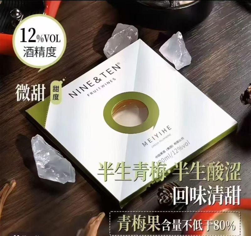 花果唱片酒