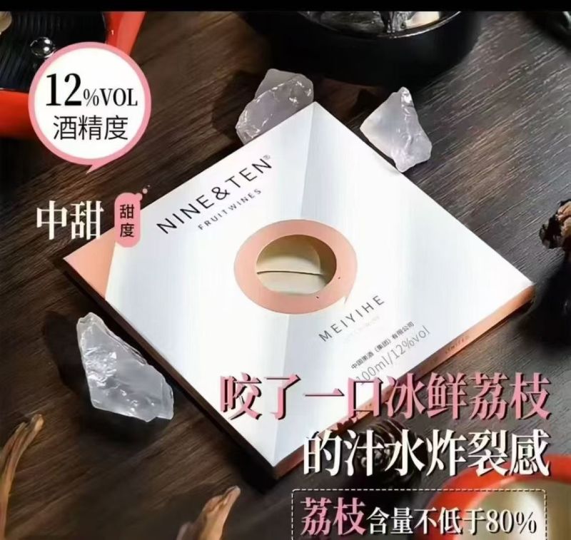 花果唱片酒