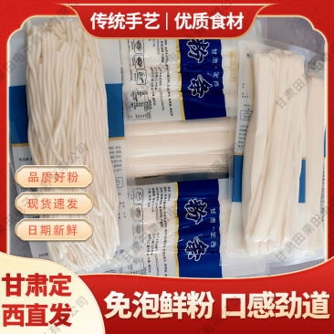免泡粉条子湿粉条甘肃定西粉条定马铃薯土豆粉条