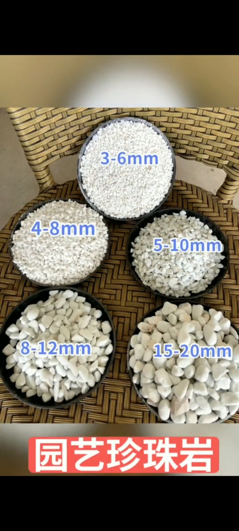 珍珠岩