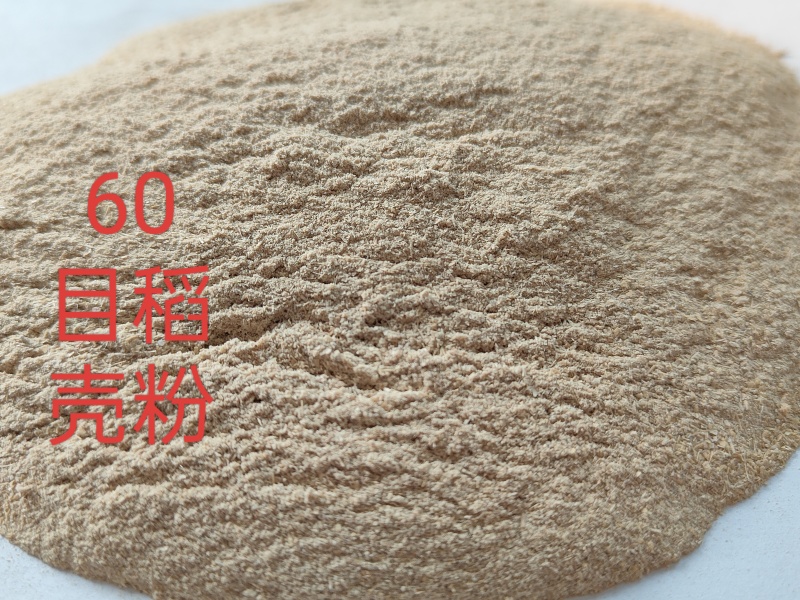 稻壳粉稻壳
