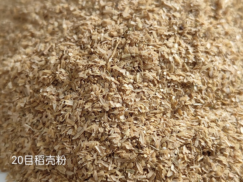稻壳粉稻壳