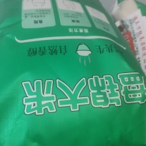 大米