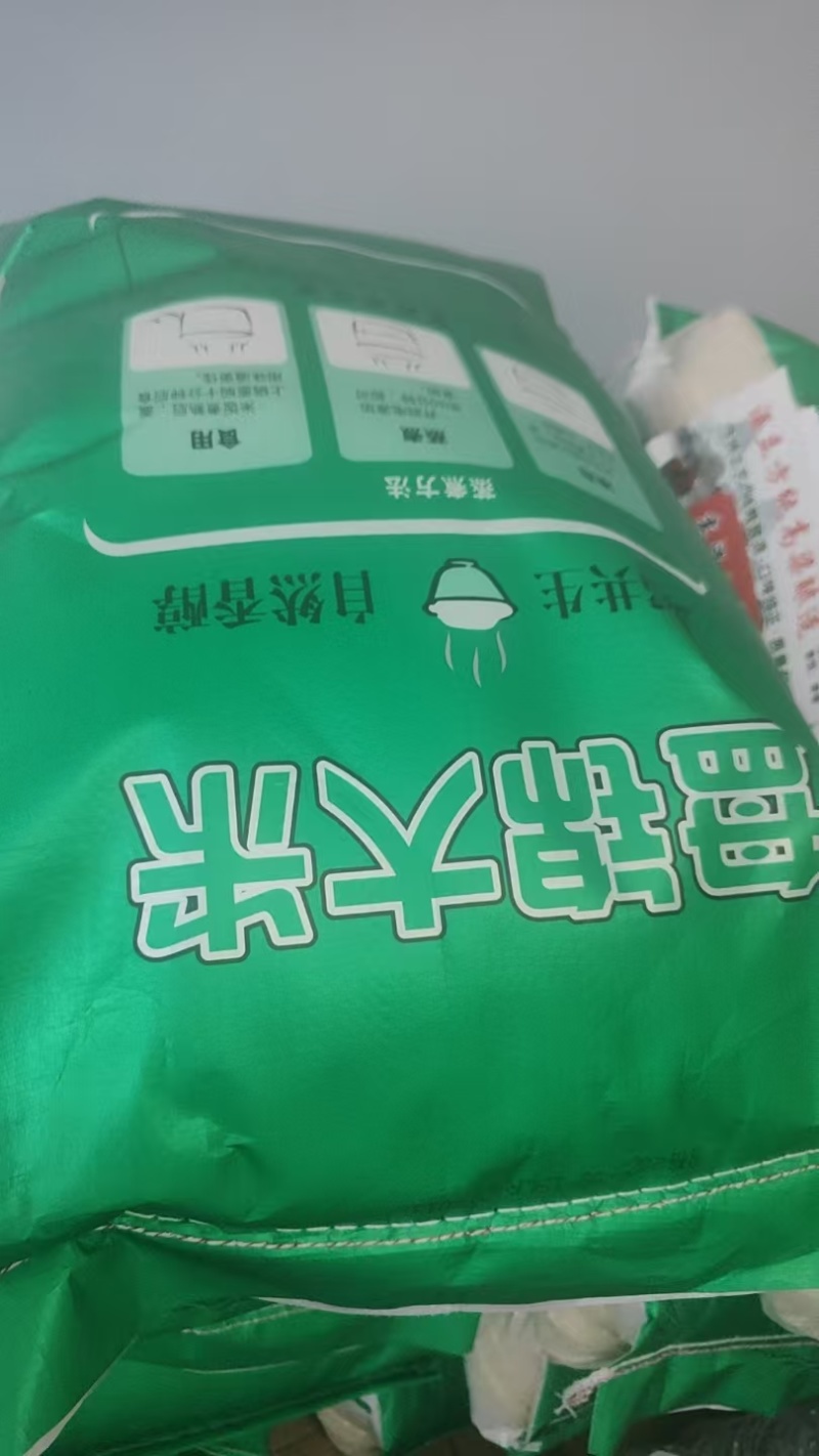 大米
