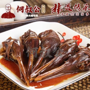 省非遗何叔公－鸭下巴