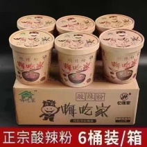 酸辣粉