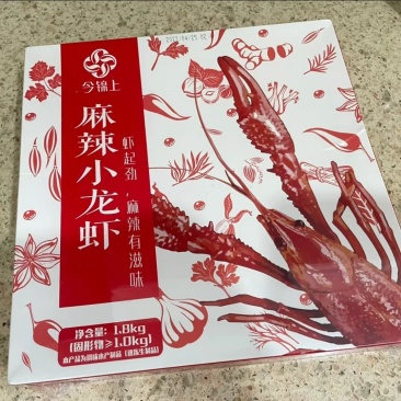 9元今锦上十三香小龙虾3斤4-6钱净虾1.5斤中号25