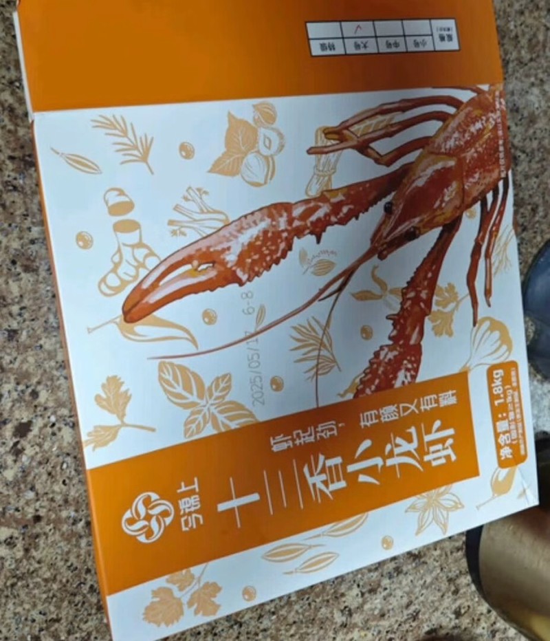 9元今锦上十三香小龙虾3斤4-6钱净虾1.5斤中号25