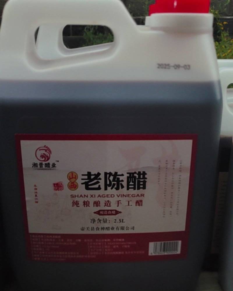 山西省长治市壶关县陈醋