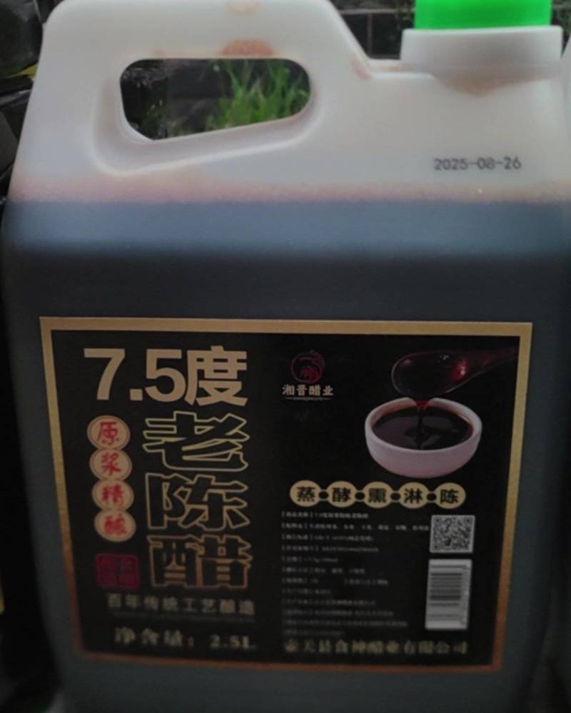 山西省长治市壶关县陈醋