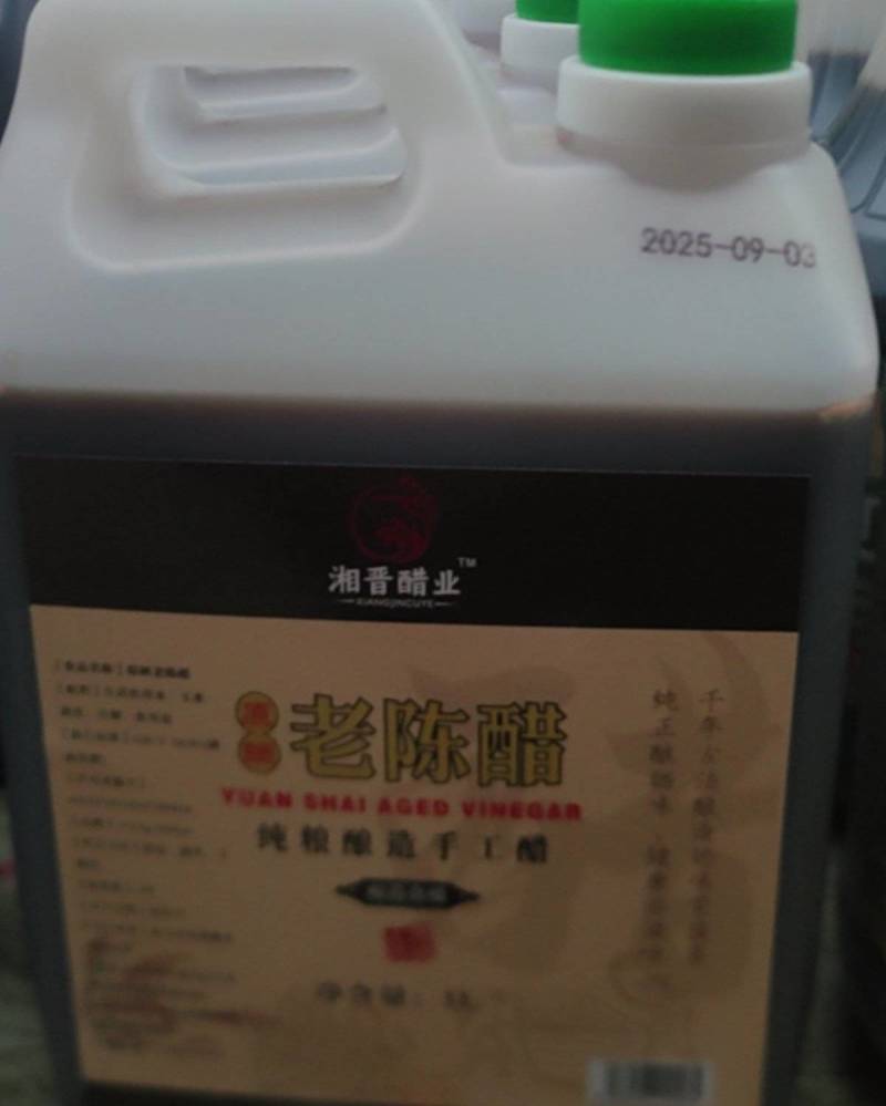 山西省长治市壶关县陈醋
