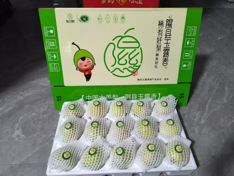 隰县玉露香梨