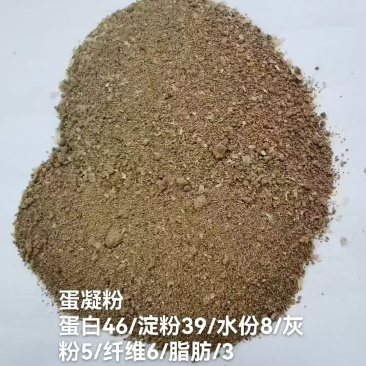 蛋凝粉蛋白46/淀粉39/水份8/灰粉5/纤维6/脂肪/3