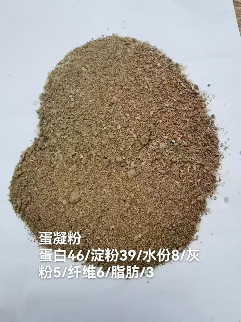 蛋凝粉蛋白46/淀粉39/水份8/灰粉5/纤维6/脂肪/3