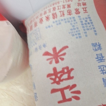 碎糯米