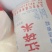 碎糯米