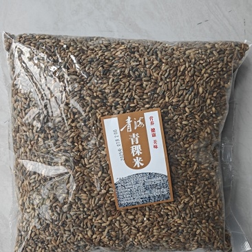 蓝青稞米