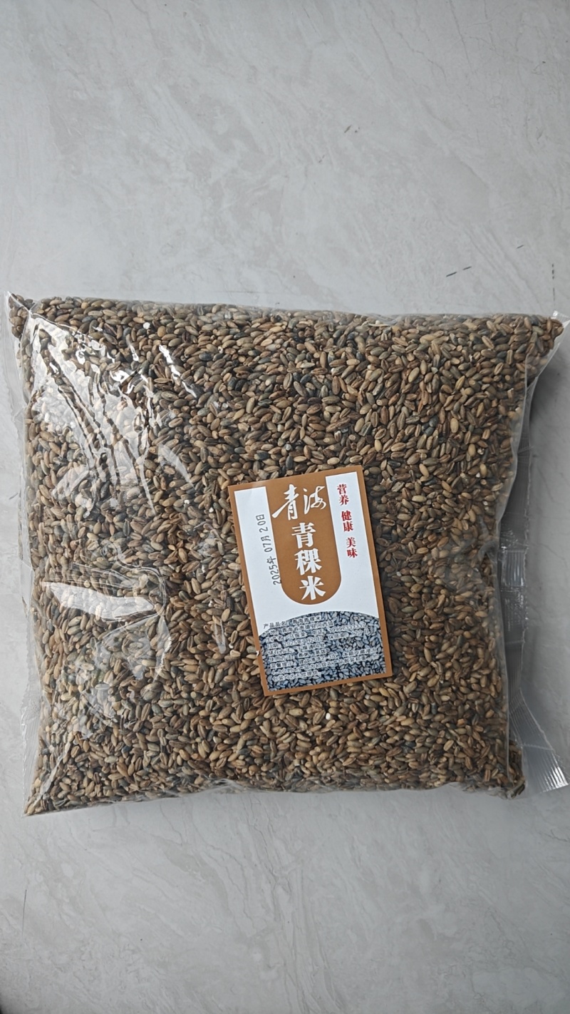 蓝青稞米
