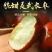 宁夏灵武长红枣