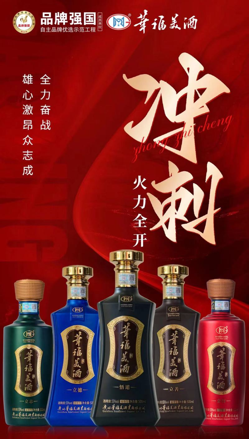 酱香白酒