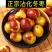 冬枣