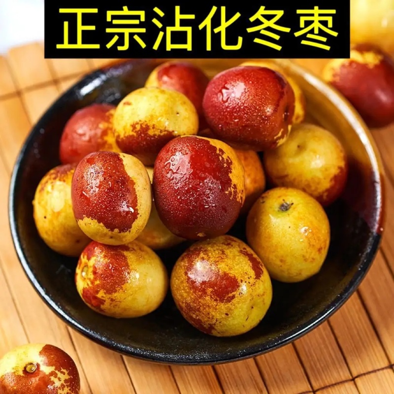 冬枣