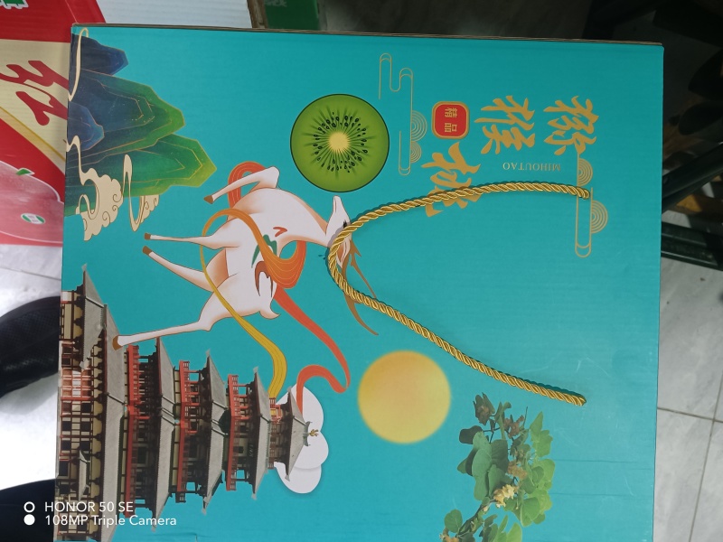 眉县徐香猕猴桃