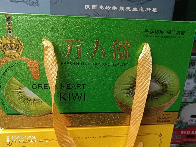 眉县徐香猕猴桃
