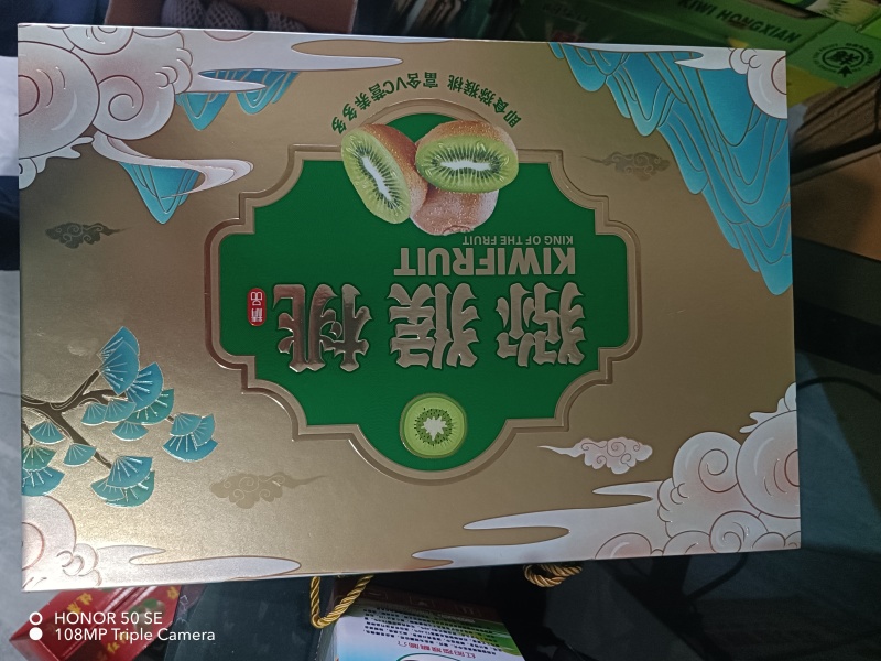 眉县徐香猕猴桃