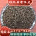 野生苘麻子.地道药材，质好价优，品质保证，药典标准，一手货