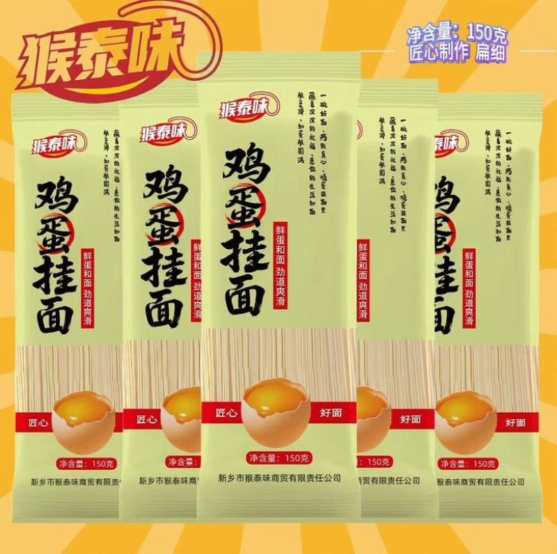 鸡蛋绿豆挂面山药刀削面（袋装）150g