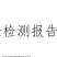 厂家直发，粉丝粉条一手货源，欢迎各大批发商长期合作，3证齐全