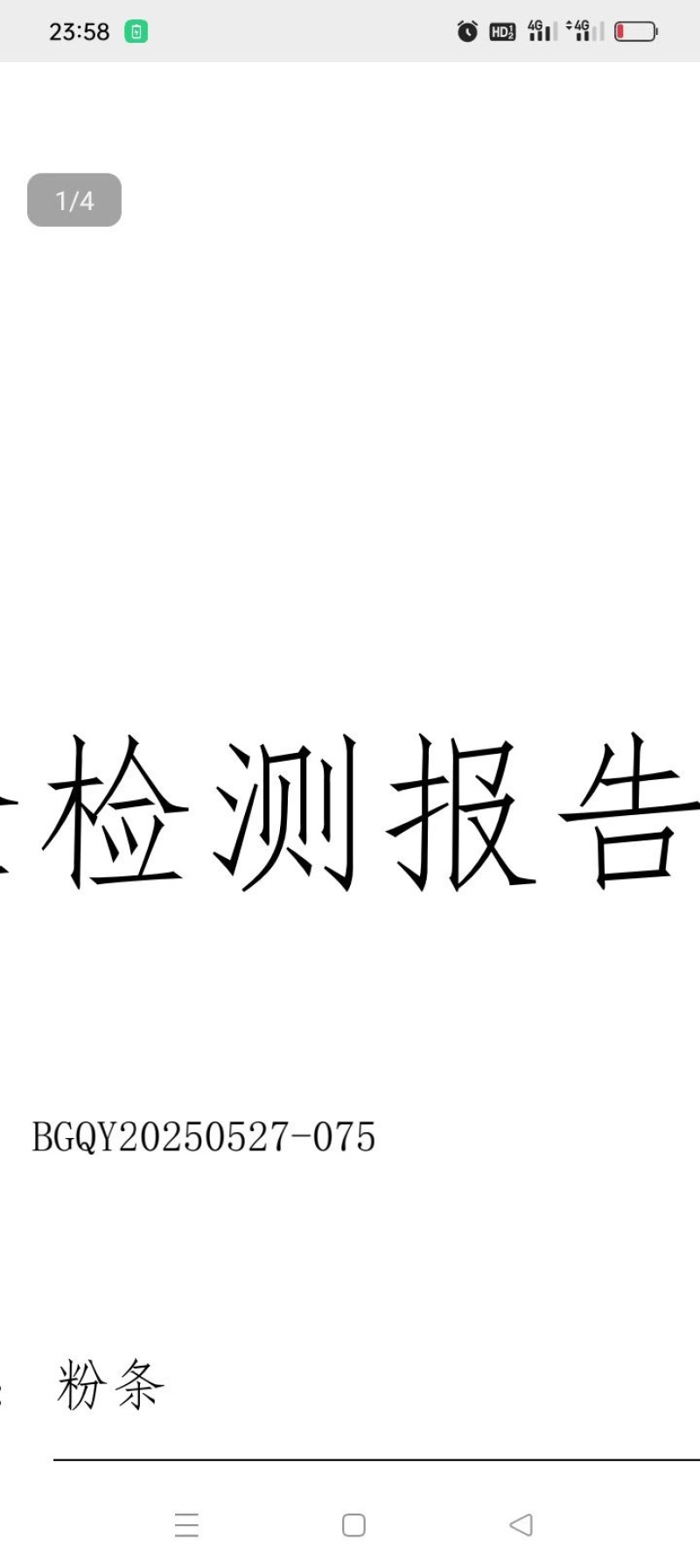 厂家直发，粉丝粉条一手货源，欢迎各大批发商长期合作，3证齐全
