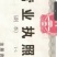 厂家直发，粉丝粉条一手货源，欢迎各大批发商长期合作，3证齐全