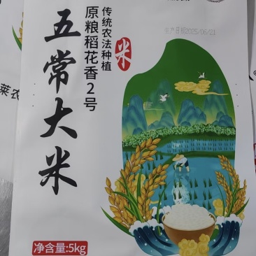 五常稻花香大米