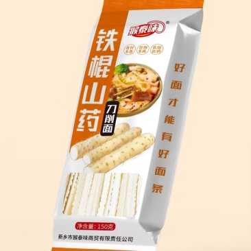 铁棍山药刀削面线下线上批发