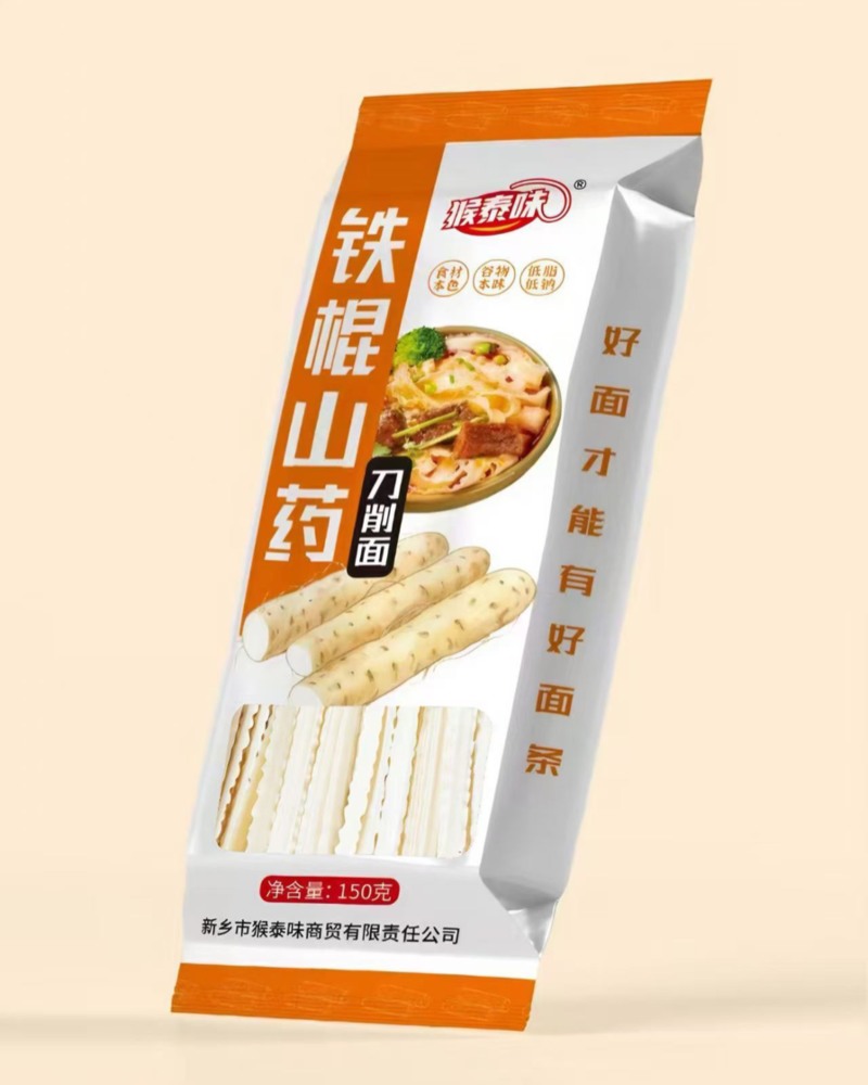 铁棍山药刀削面线下线上批发