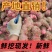 新鲜红皮南姜现挖现发优质南姜产地直发支持视频
