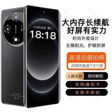 全新手机