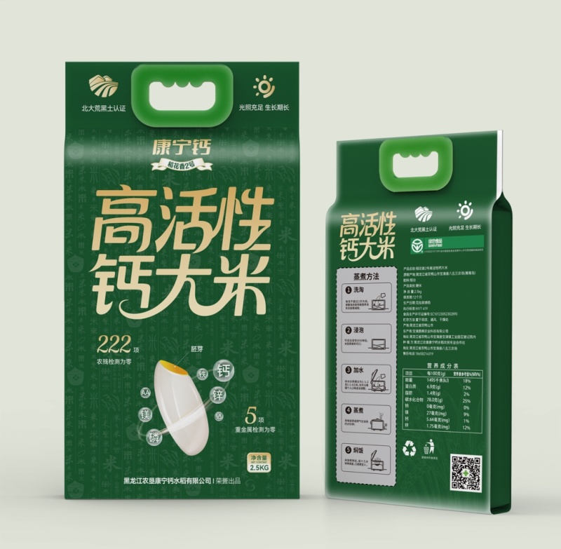 康宁钙活性高钙米