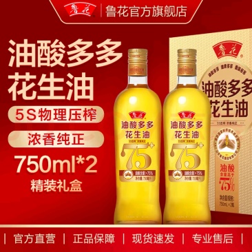 鲁花高油酸花生油（精装）礼盒装750ml*2