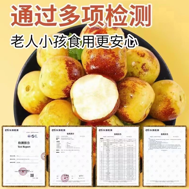 山东滨州沾化冬枣
